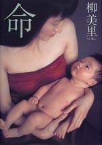 命